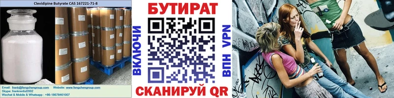 мега ссылка  Верхоянск  Бутират 99%  где найти  