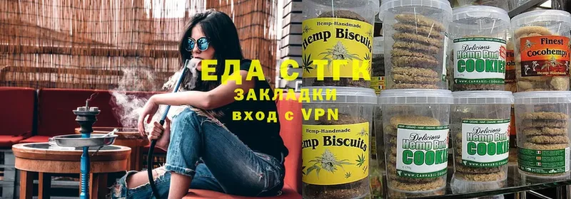 Еда ТГК конопля  Верхоянск 