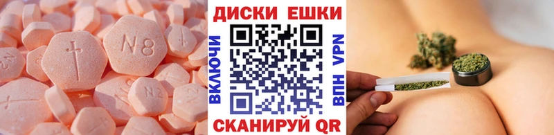 ЭКСТАЗИ круглые  Верхоянск 