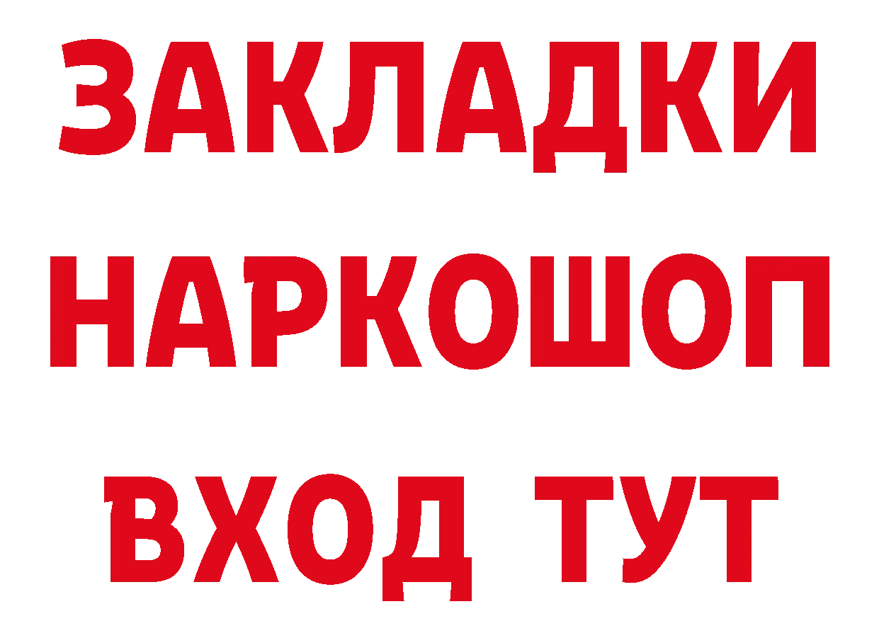 МЕТАМФЕТАМИН кристалл зеркало площадка МЕГА Верхоянск