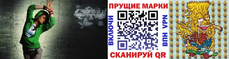 Марки NBOMe 1,8мг  Верхоянск 